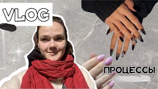 VLOG мастера маникюра: процессы, новые кусачки, покупочки с WB💜