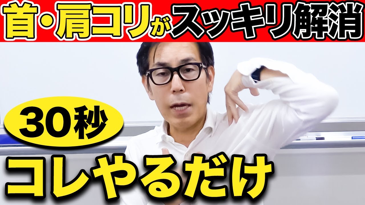 【肩甲骨はがし】整体よりもはがれる！たった30秒で体のコリがスッキリ軽くなる方法！【リンパケア】