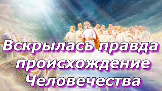 Ангелы спустятся с Небес и возьмут Богом Избранных в Рай