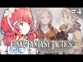【FFT リメイク】初見!ずっとやりたかったファイナルファンタジータクティクスイヴァリースクロニクルズをPS5proで実況プレイ※ネタバレ注意【矢毒けろる/Vtuber/ライブ配信/FFタクティクス】
