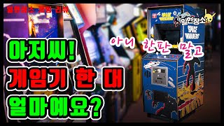 남들 디아블로2 할때 나는 바로 접속할 수 있는 스페이스 인베이더 [게임 개봉 및 리뷰] screenshot 2