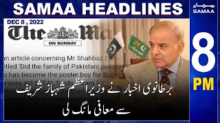 Samaa News Headline 8pm - SAMAATV - 8 Dec 2022