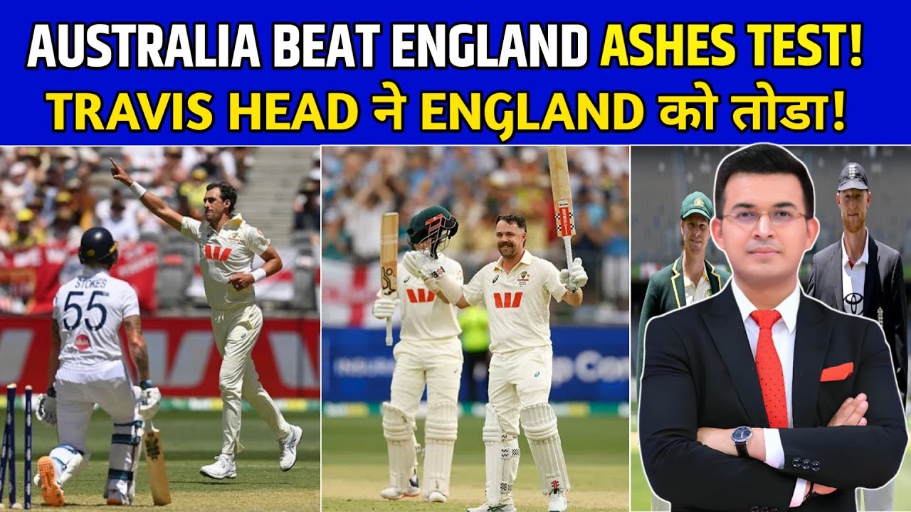 Australia Beat England | Ashes Test Highlights | Travis Head Century | Starc | Stokes
