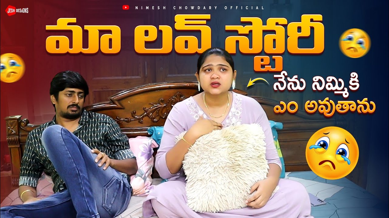 MA LOVE STORY || MA STRUGGLES #lovestory #nimeshchowdary #vizagvlogs