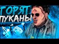 У Выживших Горит от Каннибала Dead by Daylight