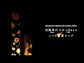 芝生 de インド音楽「武藤景介&times;U-zhaan インド音楽ライブ」ダイジェスト映像