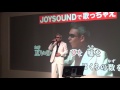 最後のネクタイ TAKEMI 第8回JOYSOUNDで歌っちゃえ