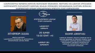 პოლიტეკონომიური საუბრები ლადო პაპავასთან