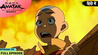 Avatar: The Last Airbender S2 | Episode 8 | The Chase