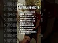 その「気遣い」が縁を強くする #老後の幸せ #名言