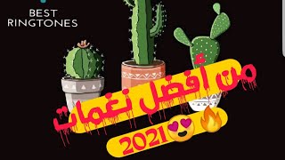 spring in my step Ringtone Amazing 😍🔥♥️