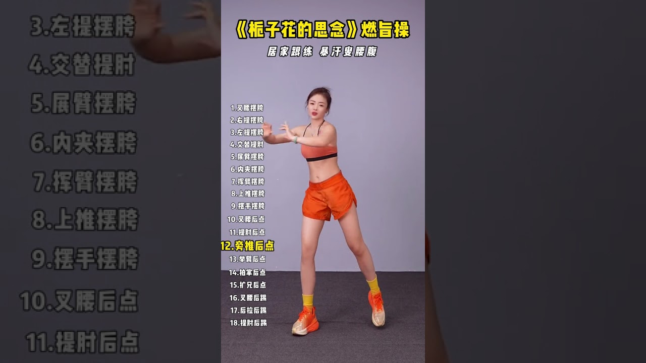 Gardenia s Yearning Fat-burning exercise follow at home to help you sweat profusely