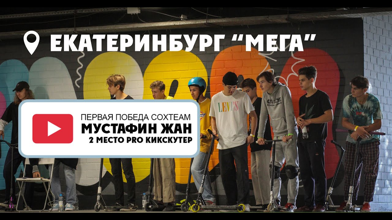 Магазины Одежды В Меге Екатеринбург