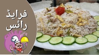 Fried Ricechinese Ricecookingrecipefood Hub