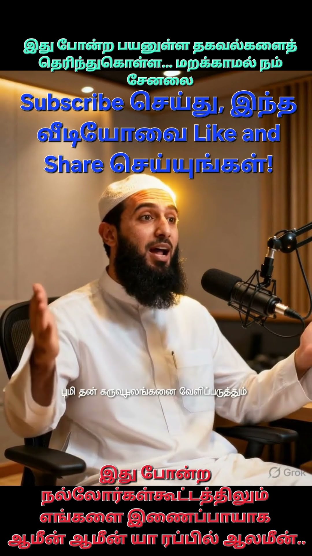 வைரல் வீடியோ - ShareChat