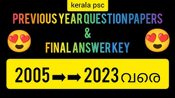 How to download kerala psc previous year questions|PSC മുൻകാല ചോദ്യങ്ങൾ  എങ്ങനെ download ചെയ്യാം?