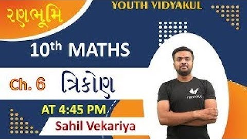 STD 10 MATHS   Ch  6 ત્રિકોણ   Lecture   1   By Sahil Vekariya