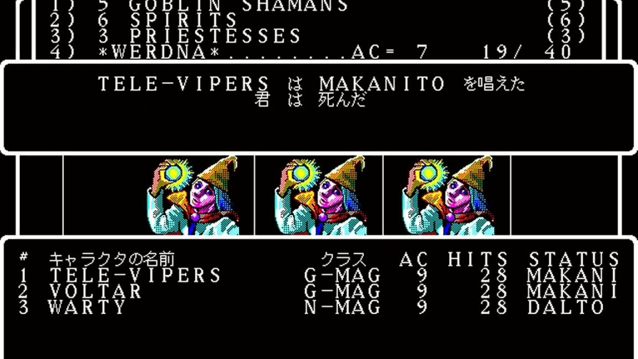 Wizardry SCENARIO #4 playthrough (NEC PC-9801) part5 - YouTube