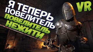 ПОВЕЛИТЕЛЬ НЕЖИТИ В ВР ( Hellsplit: Arena VR ) screenshot 3