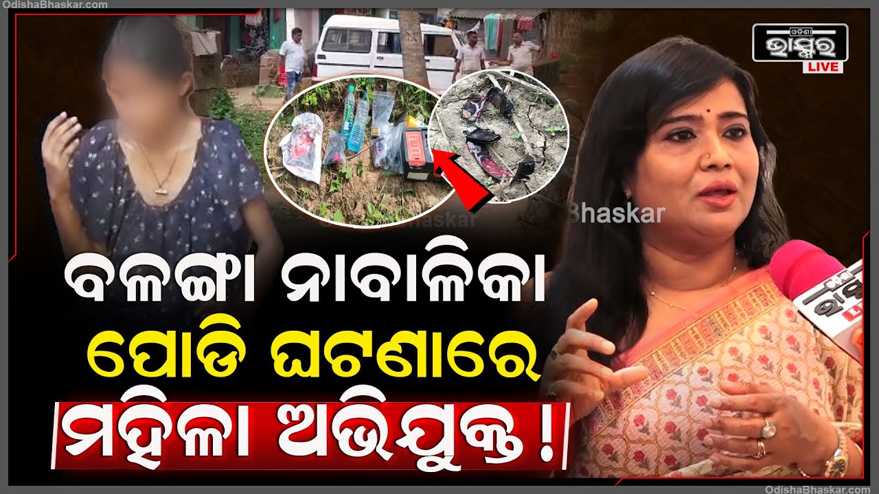 'ଯଦି ଆମକୁ ସରକାର ସୁରକ୍ଷା ଦେଇ ପାରୁନାହାଁନ୍ତି ଆମେ କାହା ପାଖକୁ ଯିବୁ'