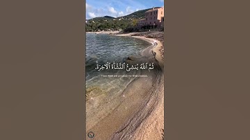 "أجمل تلاوة تهز القلوب | تلاوة خاشعة بصوت مؤثر يريح القلب |