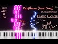 Ranjithame Tamil Song Piano Cover By Jagdish Verma Free Midi FLP Vijay Rashmika New Song 