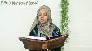 😢💔Juz 30: Surah Ash-Shams (# 91) by Maryam Masud | Heart soothing Qur'an Recitation