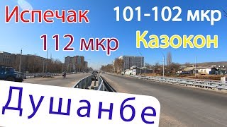 Душанбе 2020, 2 этажная Эстакада, пеши Роддом 3