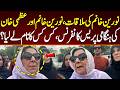 نورین خانم کی ملاقات، نورین خانم اور عظمی خان کی ہنگامی پریس کانفرنس،کس کس کا نام لے لیا؟