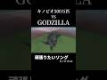 【キノピオの声】キノピオ500万匹🍄vsGODZILLA #キノピオ #godzilla #頑張りたい人へ