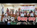 Kuchinda kisan dance group  performance at samparka shibir kuchinda town hall