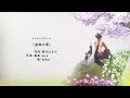 카타나가타리 ED 4 - 虚無の華