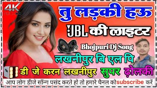 #Dj Remix Song #Lighter Song |#Pawan Singh Bhojpuri Song |Lighter Song Dj Karan Mixing |Hard Bass
