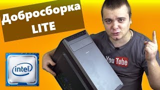 Добросборка для CS:GO, Dota и GTA V подписчику в Краснодар