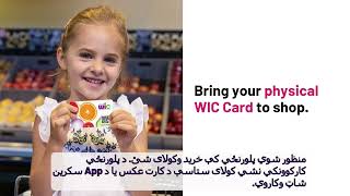 Welcome to WIC (Pashto, Captions Only)
