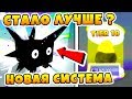 СИМУЛЯТОР ПИТОМЦЕВ 10 БОЛЬШОЕ ОБНОВЛЕНИЕ! СЕКРЕТНЫЕ ПИТОМЦЫ ROBLOX PET SIMULATOR