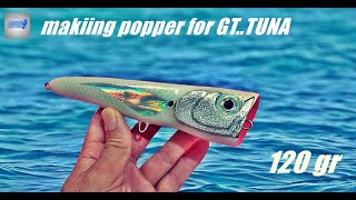 הכנת פופר ל-GT וטונה /making popper for GT ,TUNA