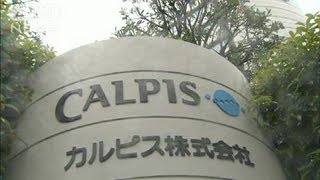 アサヒがカルピス買収を発表　シェア国内3位に（12/05/08）