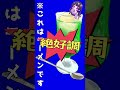 ちきゅう大爆発/あまねまい【歌ってみた/cover】 #shorts