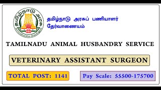 #TNPSC | #Veterinary Assistant Surgeon | #AnimalHusbandry Department