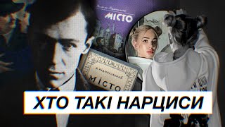 Валеріан Підмогильний «Місто» - філософський розбір