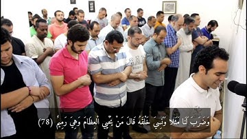 🌙 سورة يس .. من الايه 71 حتى الآيه 83 🕌