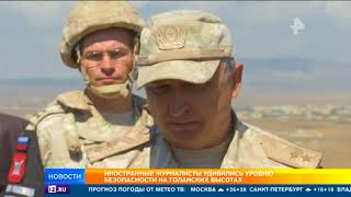 Иностранных журналистов пустили на Голанские высоты