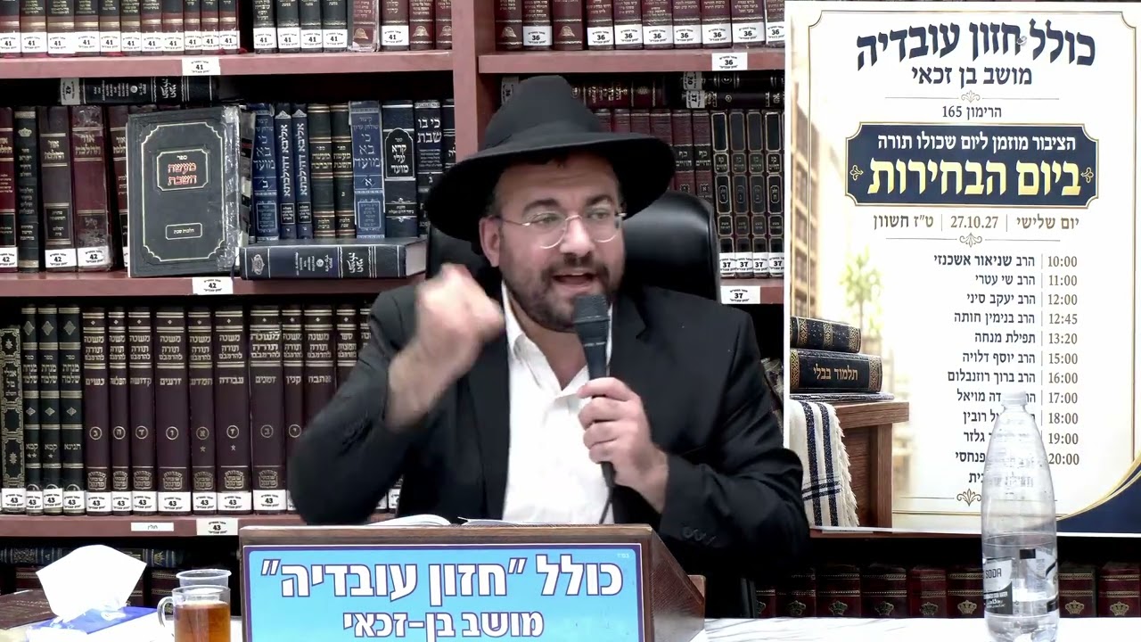 Uploads from כולל חזון עובדיה מושב בן זכאי