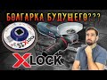 Революция в инструменте. Новый стандарт УШМ - BOSCH X-Lock.