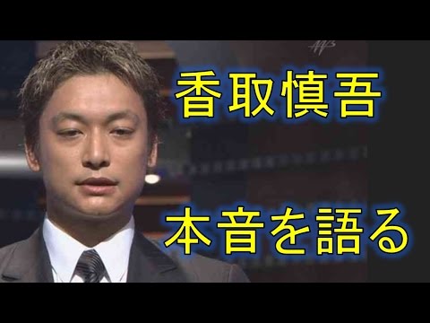 「応援してくれること、ありがたいと思う」香取慎吾がファンへの思いを語る