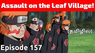 Naruto Shippuden Episode 1 Tamil Explanation  Tamil Anime #naruto  #narutotamil #narutoshippuden 