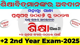 Mahatma Gandhi- Previous Year Questions|Education|+2 2nd Year Exam-2025|CHSE Odisha|