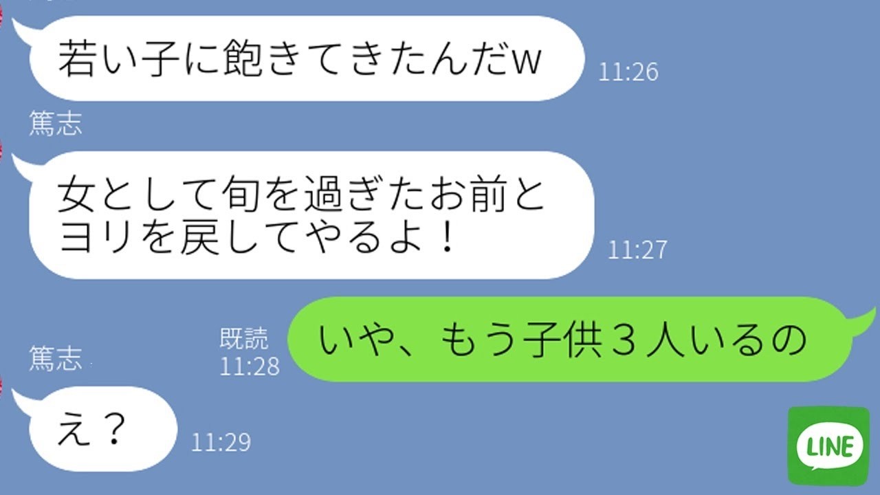 【LINE】元義母から慰謝料追加命令の連絡「あんたは息子と私を傷つけた！私の分の慰謝料として毎月100万円上乗せしろ！」私「払うのはあなた達ですよ」→勘違い義母に現実を叩きつけてやった結果ww