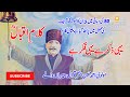 Yahi Zikr Hai Yahi Fikr Hai  | Molvi Ahmad Hassan Akhter Qawwal | Great Qawwali | Kalam e Iqbal